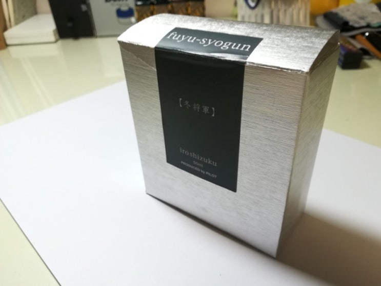 이로시주쿠 후유쇼군(동장군) 리뷰 : 네이버 블로그