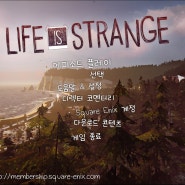 [게임후기] 라이프 이즈 스트레인지(Life is strange) 후기
