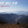 사천 와룡산 산행 801m : 경남 사천 와룡산 등산코스 백천사>민재봉