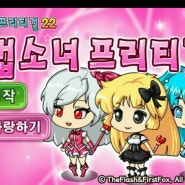 재미있는 모바일 게임 추천 마법소녀 프리티걸 어플