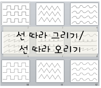[자료공유] 선 따라 오리기, 선 따라 그리기 : 네이버 블로그