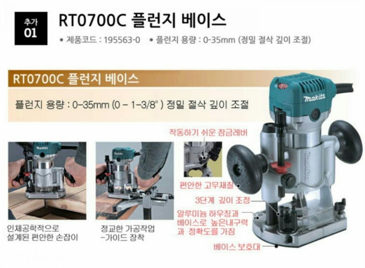 [마끼다]RT0700 트리머 6mm 8mm 홈파기 : 네이버 블로그