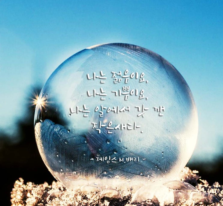 명언, 좋은글, 좋은말, 마음에 와닿는 글 : 네이버 블로그