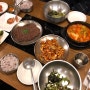 [삼성] 코엑스 쭈꾸미 맛집 '쭈불앤쭈불'