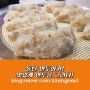 동탄 만두, 쫄면, 꼬치오뎅 맛집 '만두화가'