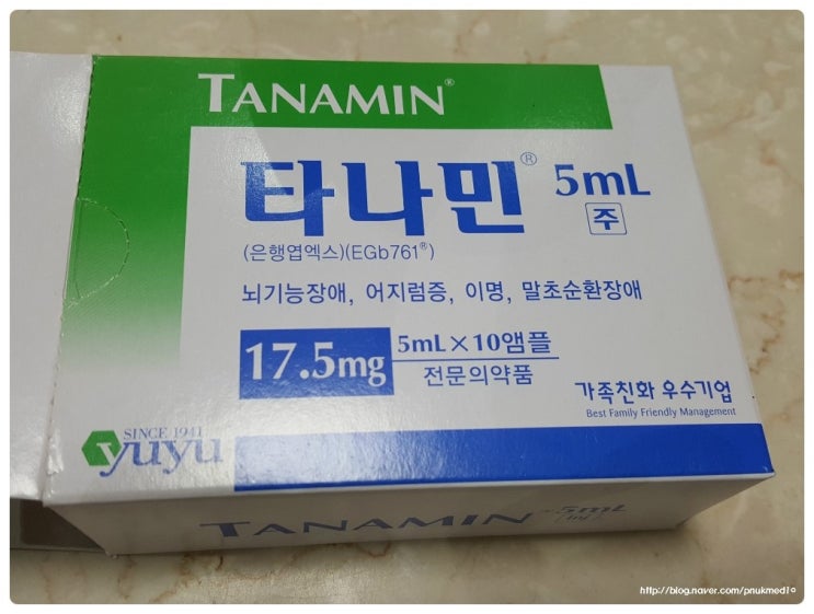 [의학이야기] 은행엽엑스 타나민(TANAMIN)주 : 네이버 블로그