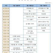 법륜사 설 특별 템플스테이 -새해에게 묻다-