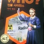 who시리즈로 만나는 위인전: 여성과학자 퀴리부인으로 유명한 마리 퀴리