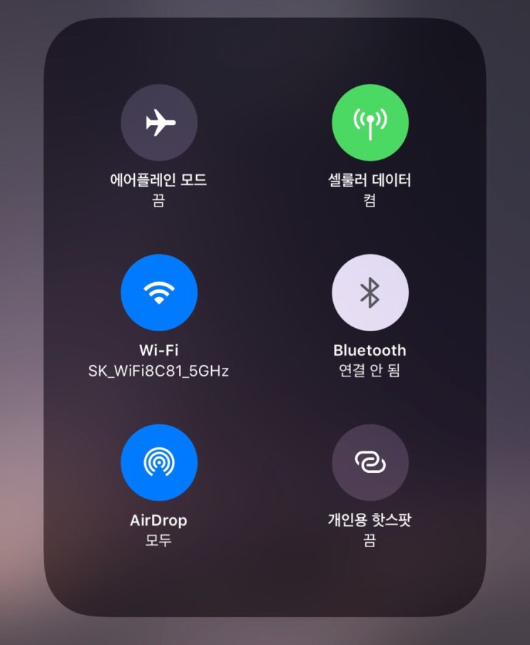 아이폰 에어드롭(AirDrop)사용법 아이폰 사진공유방법!! : 네이버 블로그