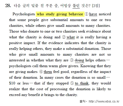 수능 영어 어법 구문 분석 팁! : 네이버 블로그