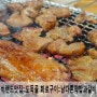 에버랜드 맛집::도둑골 화로구이::든든한 약밥과 함께한 힐링타임~