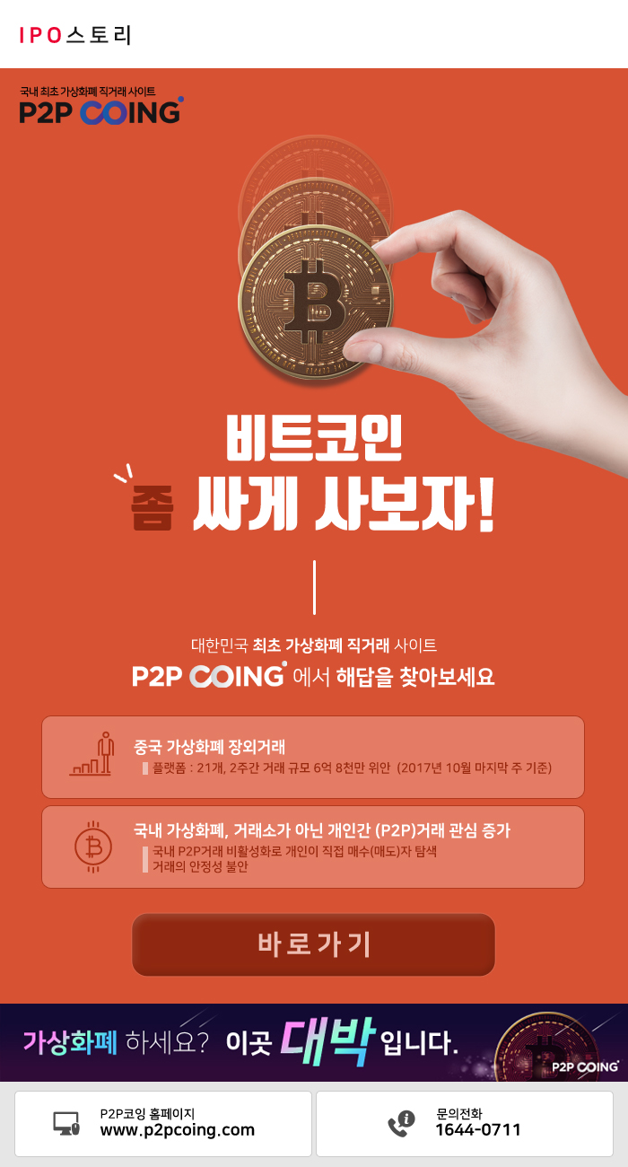 가상화폐 거래실명제 첫 날 하락세 지속…P2P 거래 방식 등장 : 네이버 블로그