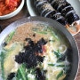 동부분식 생활의달인 울주 맛집 칼국수 미나리김밥 벽화 제작그림