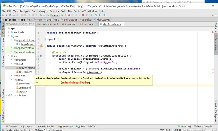 작은 희망은 거대한 절망을 무너뜨린다. android studio toolbar 버그 : 네이버 블로그
