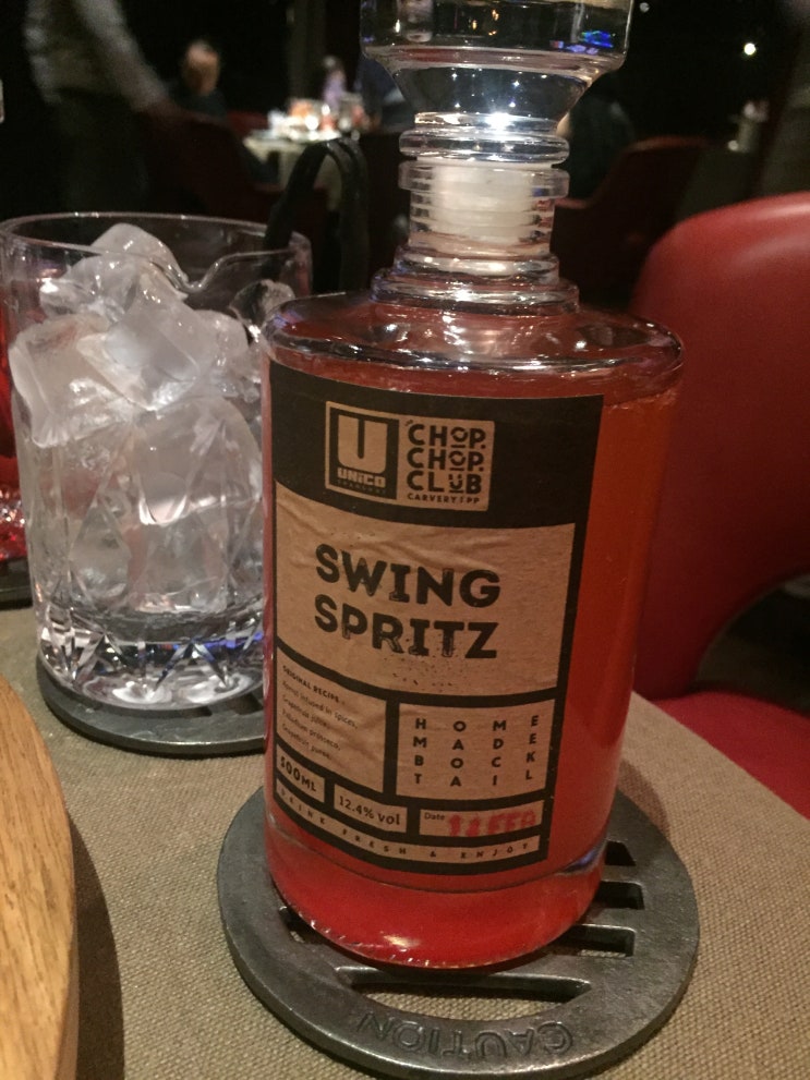 [상해]번드 The Chop Chop club 찹찹클럽 레스토랑 네이버 블로그