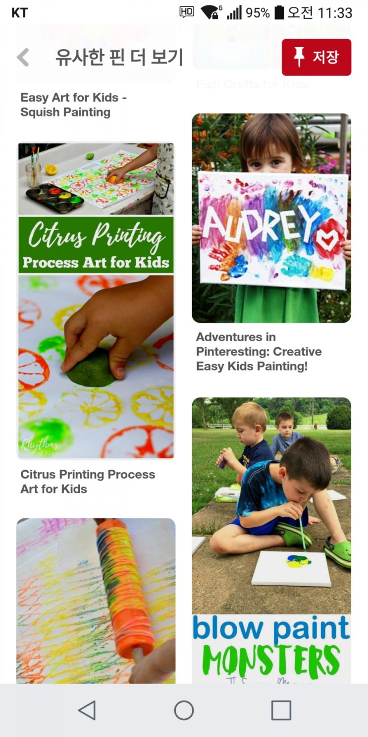 Adventures in Pinteresting: Creative Easy Kids Painting!