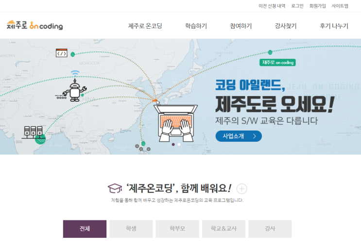 [SW교육 주간브리핑] SW코딩 교육? 참고할 수 있는 정보들을 모아봤어요. : 네이버 블로그