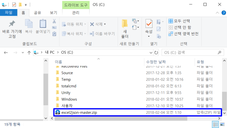 Unity5 C Json 파일 적용하기 네이버 블로그