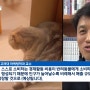 KBS 9시뉴스에 최재봉교수 #반려동물시장 의 성장전망 인터뷰 !
