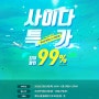 히로시마 여행준비 : 항공권, 호텔, 포켓 와이파이 (feat. 벚꽃여행)