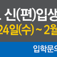 아직 늦지않았다! 부산디지털대학교 신편입생 추가모집중!