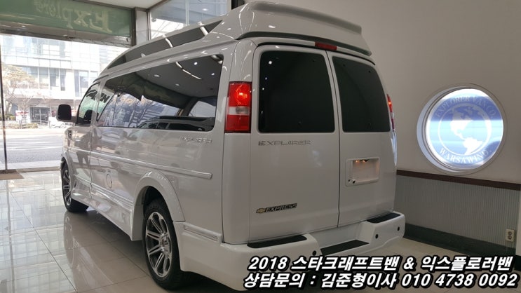쉐보레 익스프레스 사륜구동