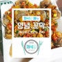[채식당 집밥 시리즈] 꼬막요리 #꼬막양념장 #짜지않고 맛있는 꼬막요리~
