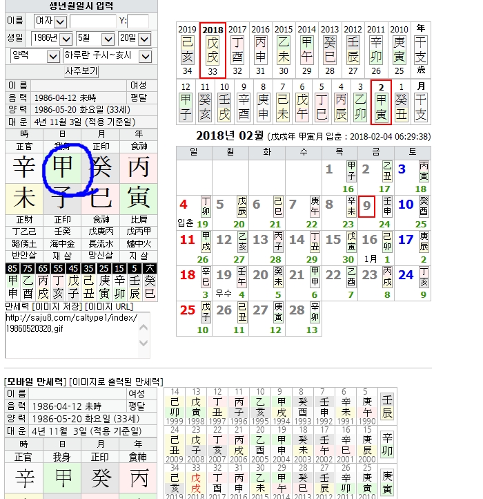 내 일간 보는 법 : 네이버 블로그