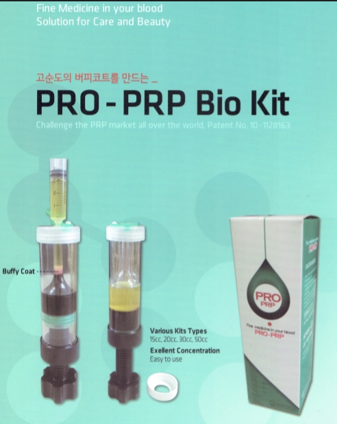 PRO-PRP Bio Kit 피알피키트 : 네이버 블로그