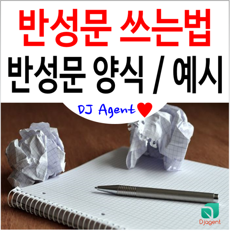법원 반성문 쓰는법! 반성문 예시(법원 반성문 양식) : 네이버 블로그