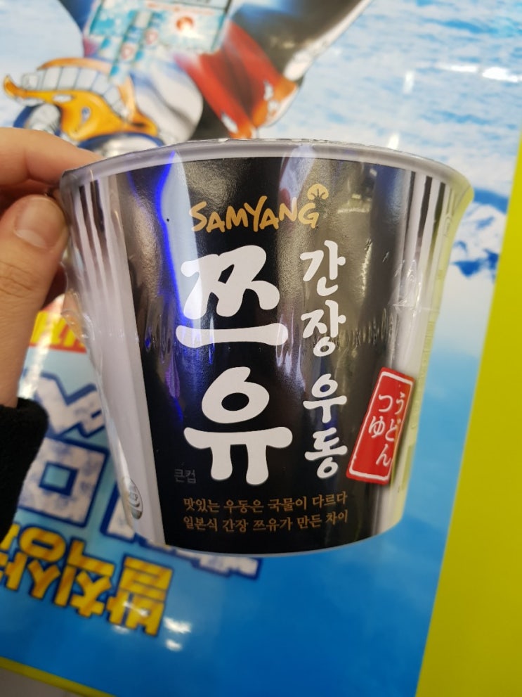 [CU컵라면] 쯔유 간장우동. 가격 1500원임 : 네이버 블로그