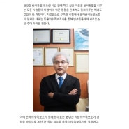 한국경제신문 2018. 02. 05 [은해반려동물보조기]