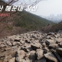 부산 장산 산행 634m : 해운대구 장산 등산코스 대천공원 원점복귀