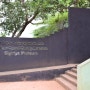 [담불라] 시기리야 박물관(Sigiriya Museum)