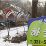 [겨울 글램핑]서울 근교 가평 '하늘숲글램핑' 에서 즐거운 1박