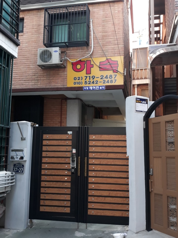 가인 하숙!! 숙명여대 전라도 아줌마 : 네이버 블로그
