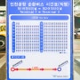 인천공항 제1↔제2여객터미널 가는법 셔틀버스 시간표 총정리