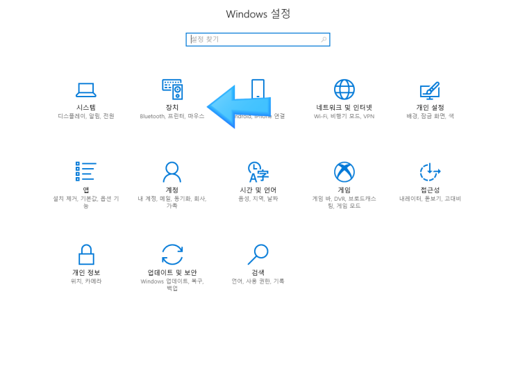 삼성노트북9 Always 터치패드 스크롤 방향바꾸기 : 네이버 블로그