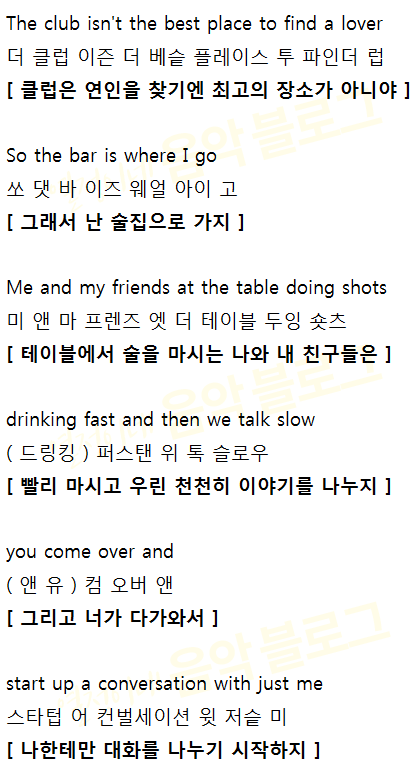 에드 시런의 사랑 가사