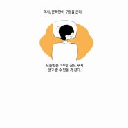 김영하 작가가 말하는 우리나라 문학교육 (feat. 알쓸신잡)