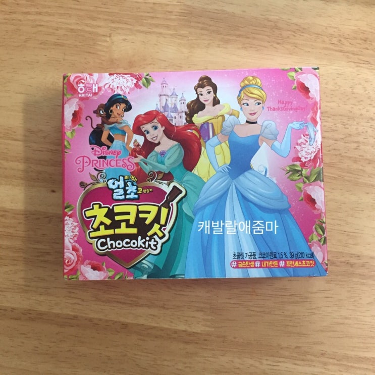 얼초 초코킷 / 디즈니 프린세스 : 네이버 블로그