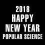 2018 HAPPY NEW YEAR! POPULAR SCIENCE!