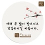 경주세무사 부채 상환자금에 대한 출처에 대비하는 방법!