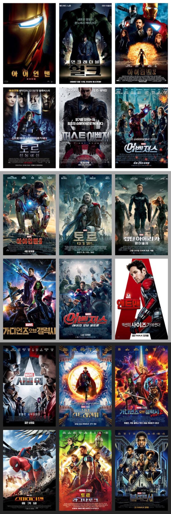 마블 공식필진이 말하는 마블영화 입문자들을 위한 Q&A : 네이버 블로그