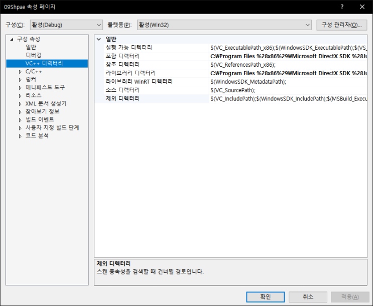 [Direct3D] Direct3D SDK 다운 및 설정 : 네이버 블로그