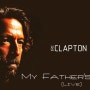 Eric clapton 일렉 기타 솔로 (일산 기타학원 기타집)