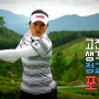 #고진영 골프TIPㅣ#LPGA 데뷔전우승~ #드라이버샷의 비밀ㅣ#골프레슨동영상