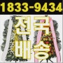 고양시 동국대학교일산병원장례식장 식사동최고급꽃