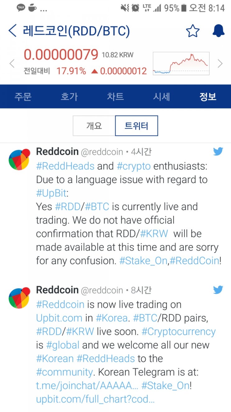 레드코인 원화상장 해프닝..ㅋㅋㅋ : 네이버 블로그