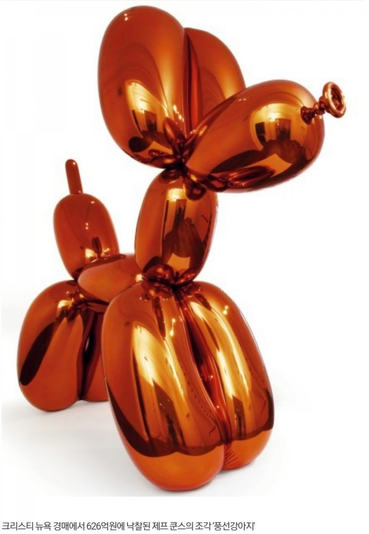 [미술]Jeff koons 와 매끄러움 : 네이버 블로그